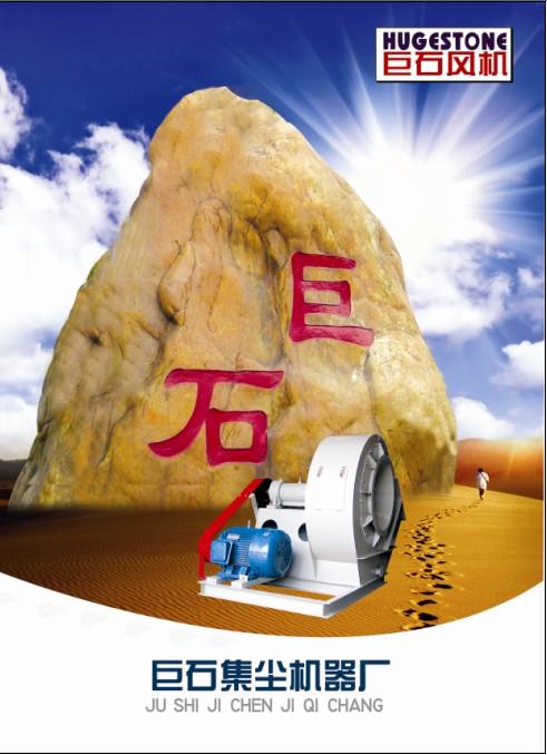 供應(yīng)集塵器*配套風(fēng)機
