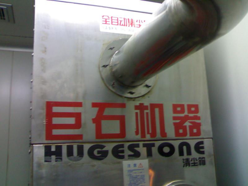 廣東巨石機器牌制藥廠不銹鋼除塵器圖片