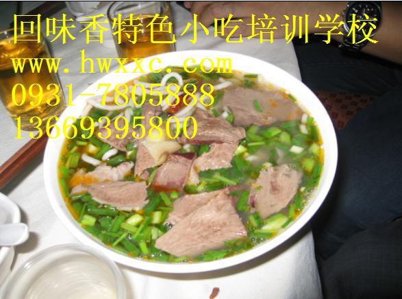 太和牛肉板面岐山臊子面关中饸饹面小吃技术到兰州回味香特色小吃培训学校