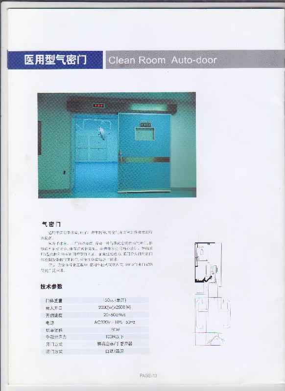 供應(yīng)醫(yī)療氣密門  醫(yī)療氣密門安裝   醫(yī)療氣密門廠家
