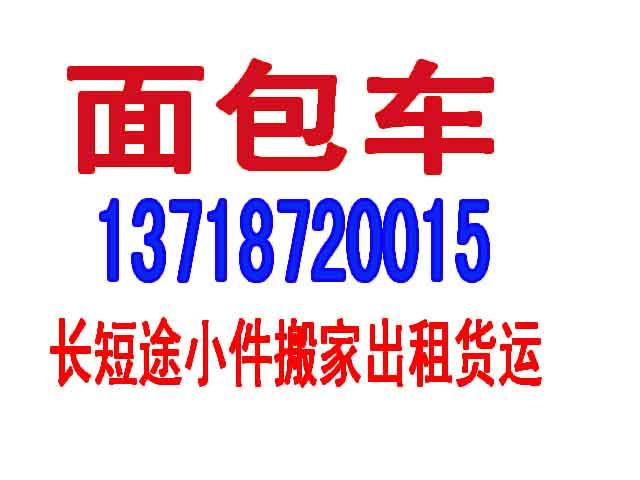 北京市朝阳个人学生搬家朝阳小型搬家货运厂家