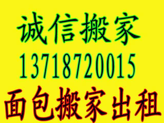 北京市朝阳个人学生搬家朝阳小型搬家货运厂家供应朝阳个人学生搬家朝阳小型搬家货运