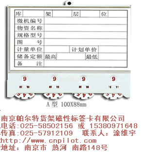 供应钦州磁性材料卡和钦州磁性标签