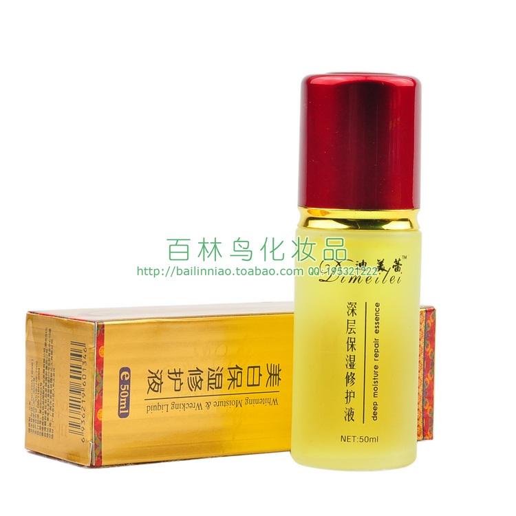 供应梦雅莲露深层保湿修护液50ml