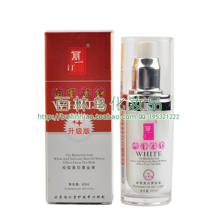 供应丽一汀白里透红珍晳美白黄金液30ML