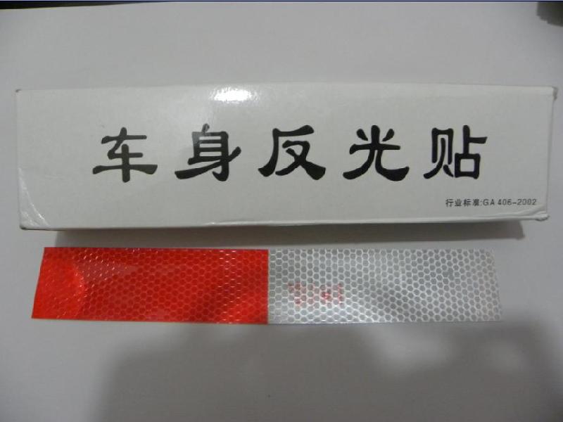 供應(yīng)反光貼，紅白反光貼廠家直銷，通明車身反光貼，3M車身反光貼