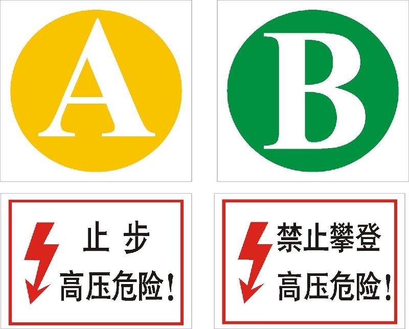 供應(yīng)ABC相序牌，ABC相序牌生產(chǎn)廠家，ABC相序牌多少錢