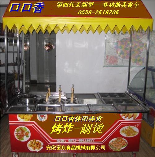 供應(yīng)小吃車/徐州小吃車/小吃車的價(jià)格/手推式多功能小吃車