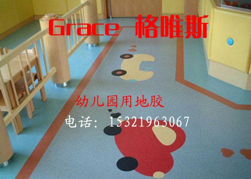 供应幼儿园地板材料，PVC塑胶幼儿园专用地板