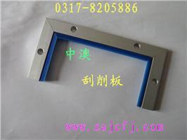 供應(yīng)機(jī)床導(dǎo)軌刮削板