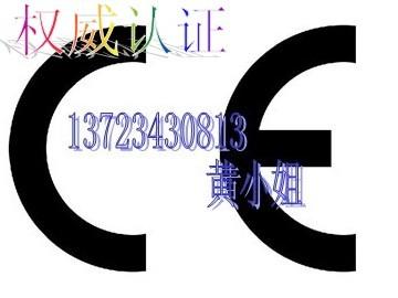 深圳市专业电池CE认证美国UL认证办理厂家供应专业电池CE认证美国UL认证办理