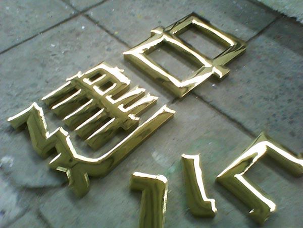 供應(yīng)鈦金字