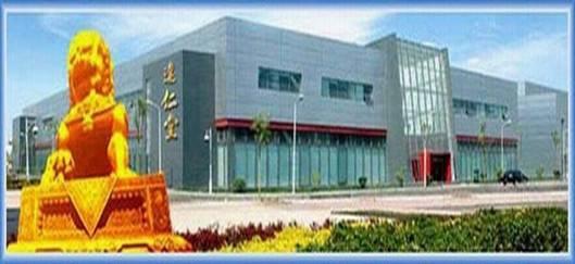 供應(yīng)達(dá)仁堂夜尿?qū)巸?yōu)惠