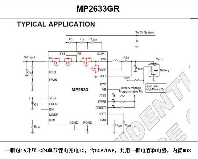供應MP2633GR/自帶升壓的充電IC