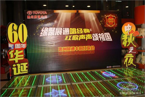 鄭州舞臺出租1圖片