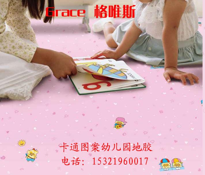 幼儿园环保地板，环保型幼儿园地