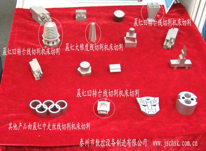 供應(yīng)泰州線切割機(jī)晨虹中走絲電火花線切割機(jī)床DK7725泰州線切割