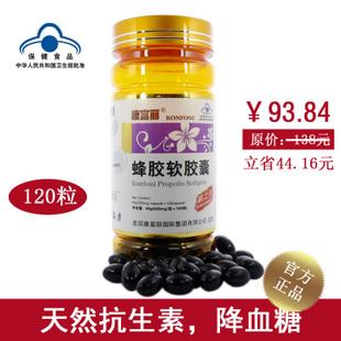 美國(guó)康富麗牌蜂膠軟膠囊批發(fā)零售