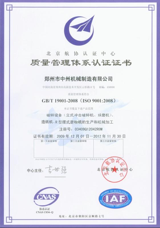 供應(yīng)中州機(jī)械高質(zhì)量氣流擺式微粉機(jī)，出粉細(xì)，產(chǎn)量高