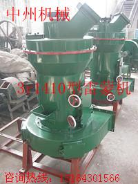 3r1410小型雷蒙磨圖片