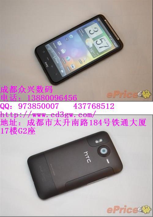 成都HTC手机维修 G10（A9191）换屏 进水 维修 成都H