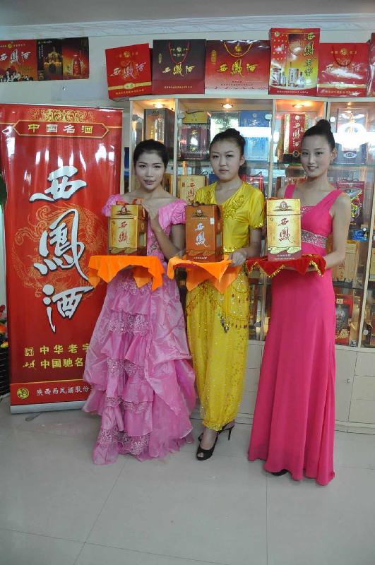 陜西西鳳酒營(yíng)銷有限公司西鳳酒招商加盟