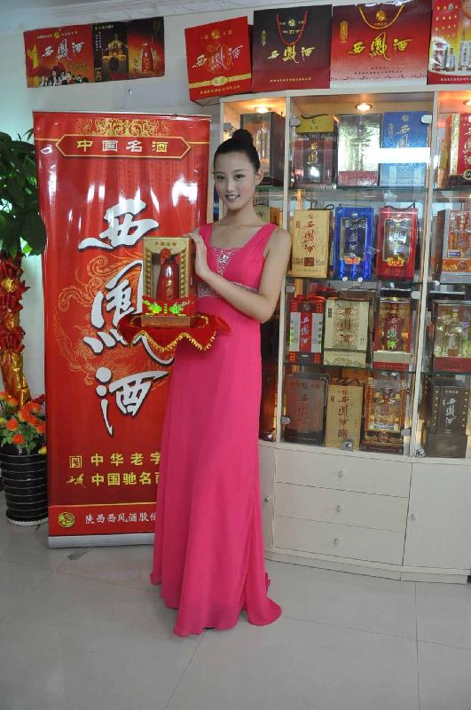 中國(guó)紅紅西鳳酒