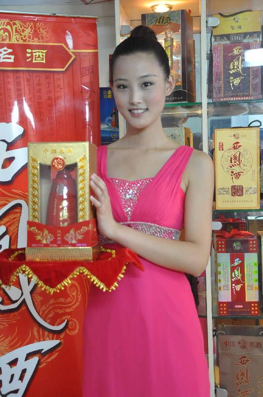 中國(guó)紅紅西鳳酒