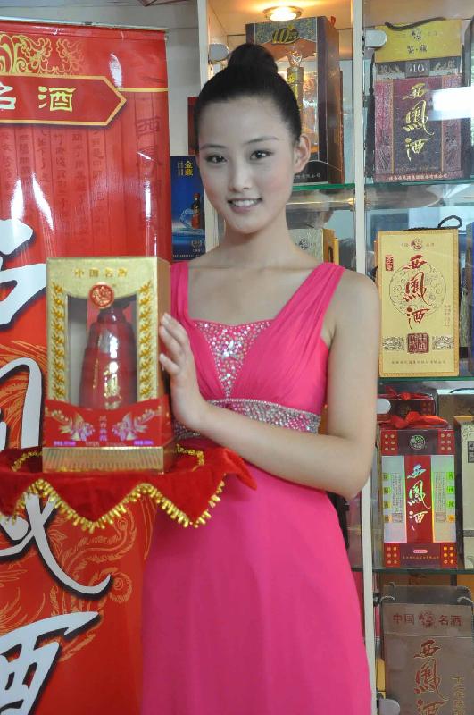 中國(guó)紅紅西鳳酒