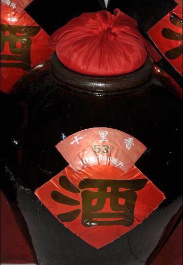 東北十里香酒53° 東北十里香酒53°