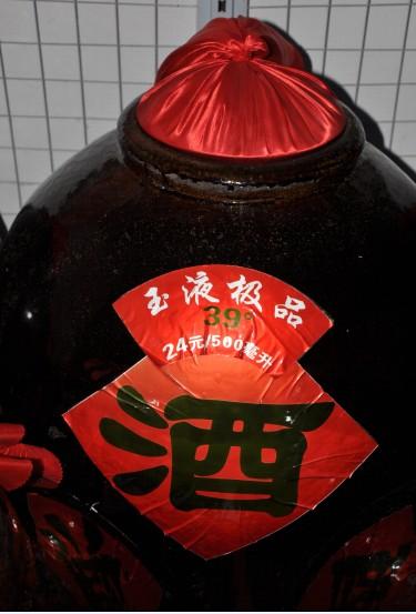 东北玉液极品酒39° 东北玉液极品酒39°