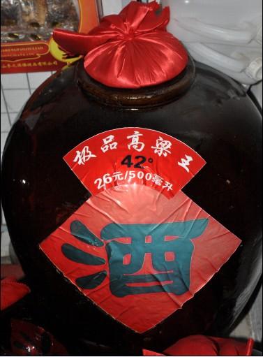 陶瓷酒坛子视频 陶瓷酒坛子视频