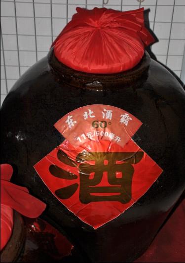 陶瓷酒坛子北京供应商 陶瓷酒坛子北京供应商