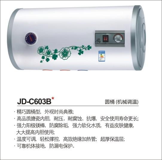 樱花牌电热水器40L-100L电热水器图片