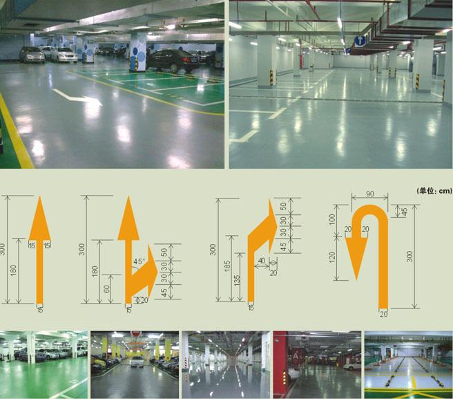 供应停车场地坪漆