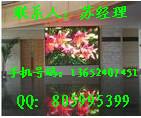 供應(yīng)陽泉掛墻LED顯示屏  陽泉掛墻LED顯示屏價(jià)格