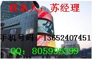 昌平掛墻LED顯示屏圖片