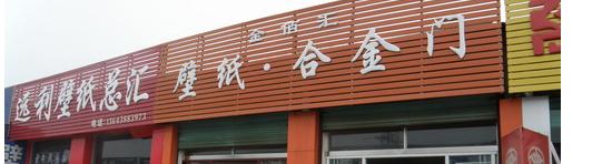 供應(yīng)4S店裝飾扣板廣告扣板