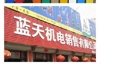 供應鑫彩廣告扣板