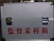 監(jiān)督采樣箱