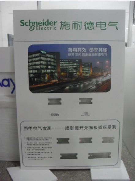 施耐德电气专卖店道具/展示柜/展台图片