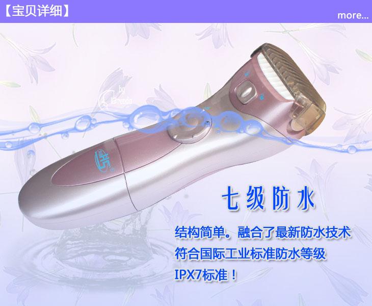供應(yīng)鴻盛HS-3001電動女士剃毛器 除毛器 廠家直銷