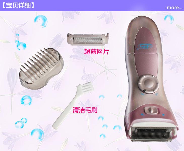 供應(yīng)鴻盛HS-3001電動女士剃毛器 除毛器 廠家直銷