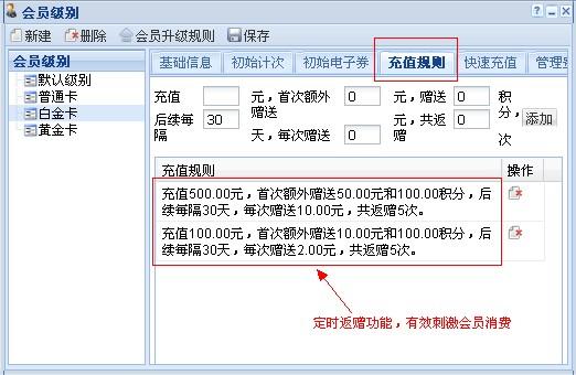 会员管理系统