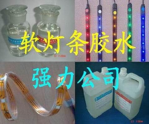 供应天河花都番禺LED软灯条胶水图片