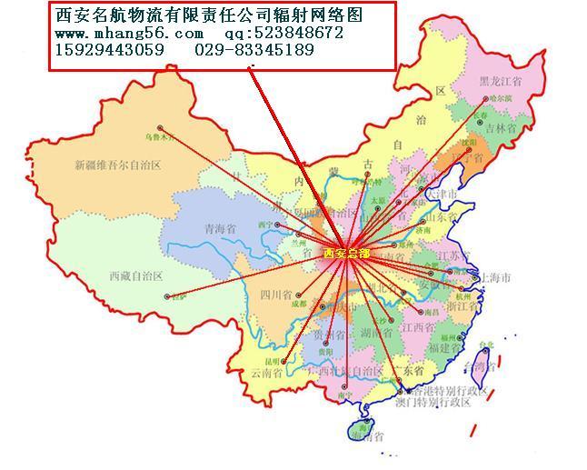 供应西安到平凉的公路货运-西安至平凉的公路运输专线