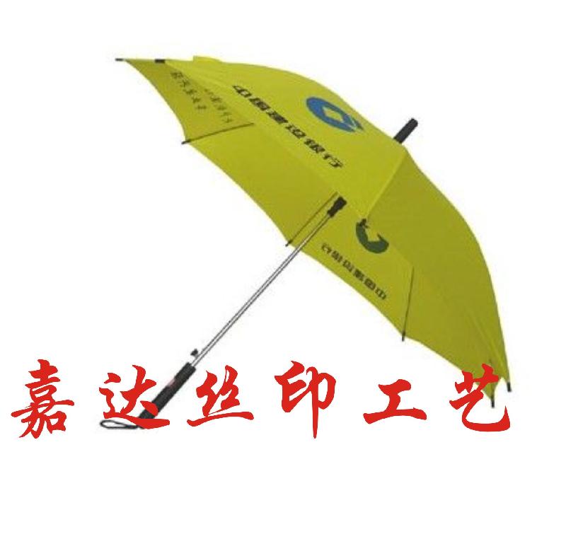 北海雨伞丝印图片