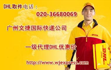 供应DHL寄件电话dhl发件电话,DHL快件邮寄电话,DHL咨询