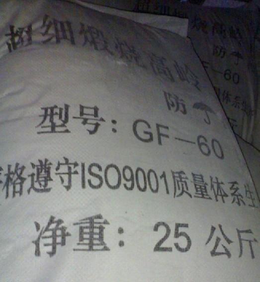 涂料高嶺土圖片/涂料高嶺土樣板圖 (3)