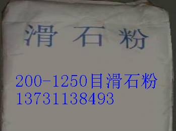 供应滑石粉造纸滑石粉 涂料滑石粉 滑石粉价格图片